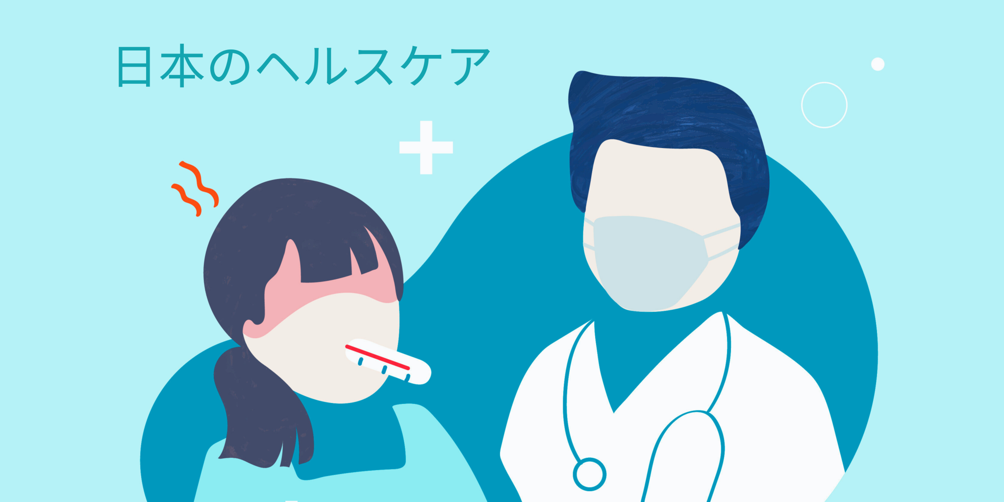 日本のヘルスケア - AKT Health